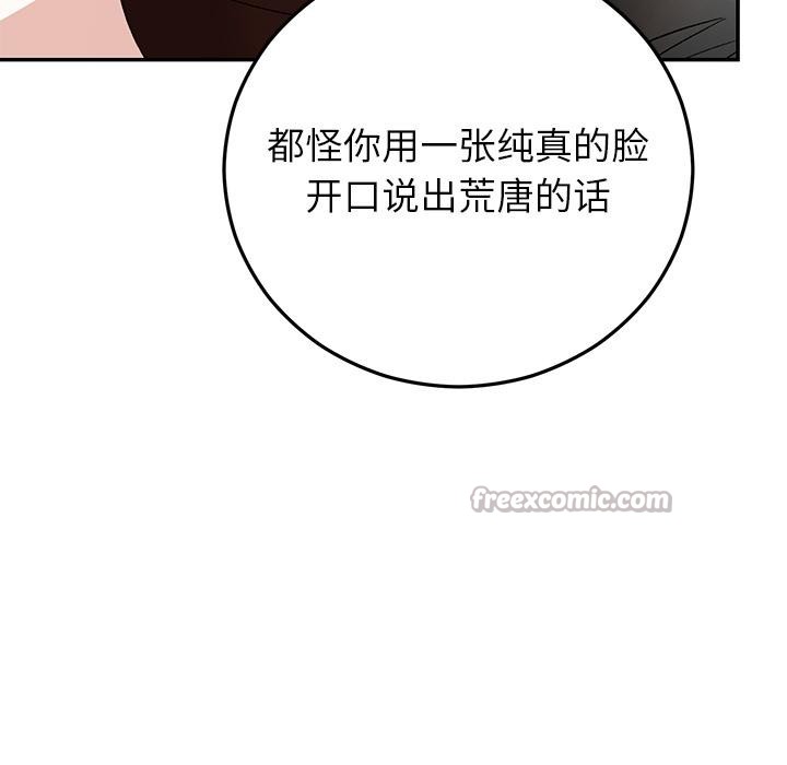 42P - 婚姻束缚