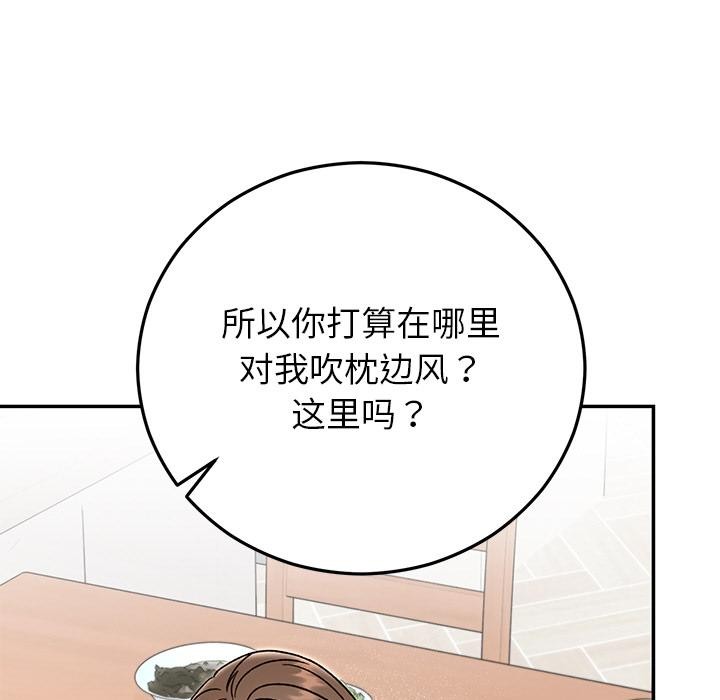 43P - 婚姻束缚