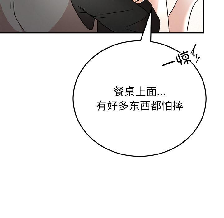 45P - 婚姻束缚