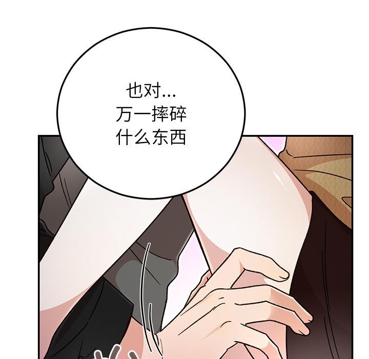 46P - 婚姻束缚