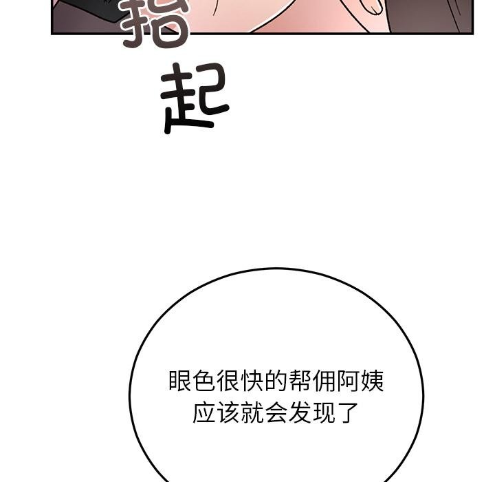 47P - 婚姻束缚