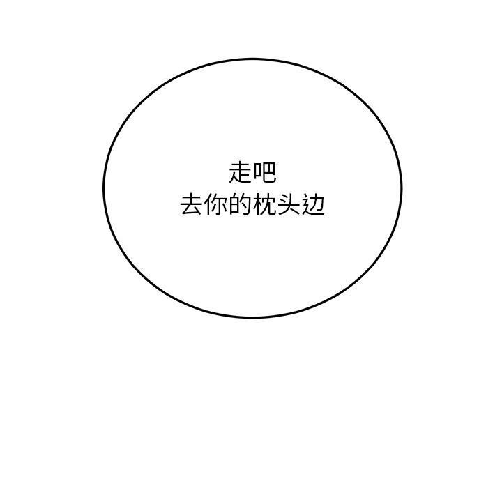 50P - 婚姻束缚