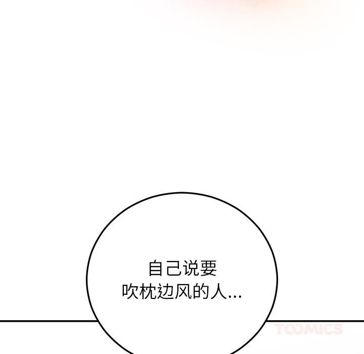 52P - 婚姻束缚