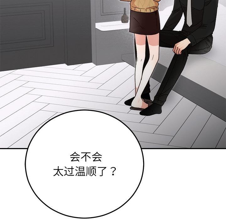 54P - 婚姻束缚