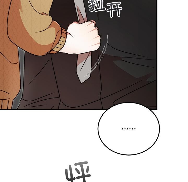 61P - 婚姻束缚