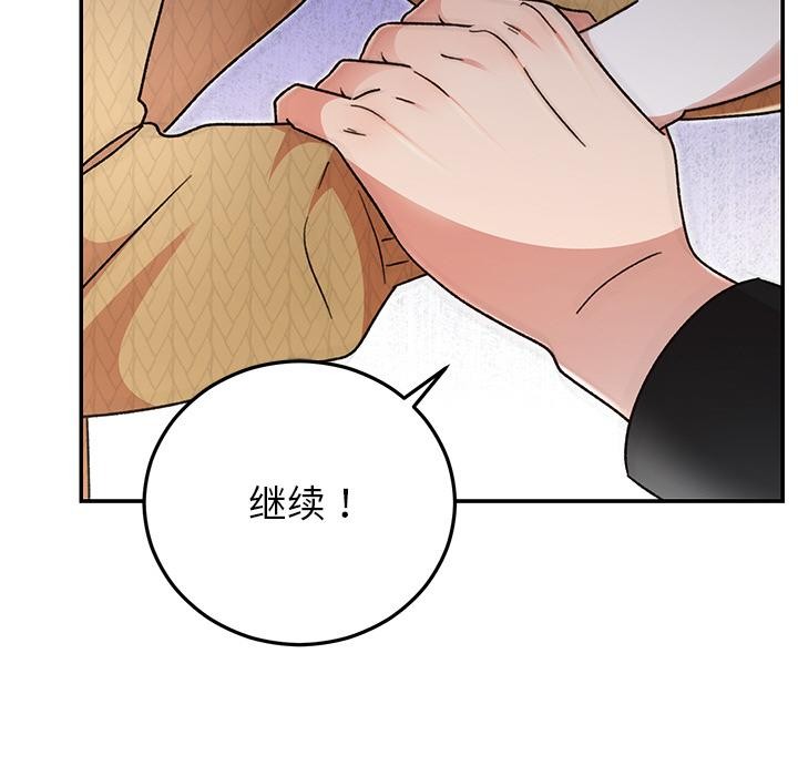 69P - 婚姻束缚