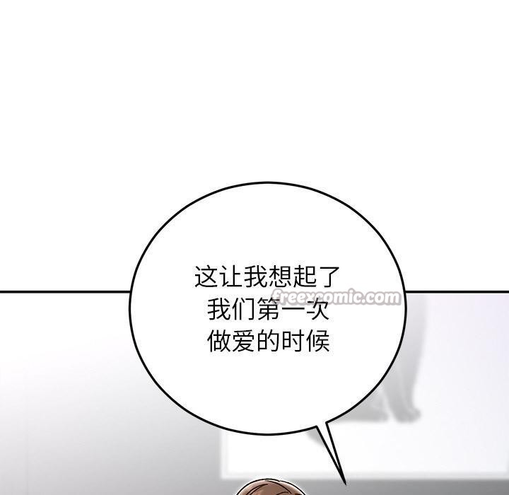 70P - 婚姻束缚