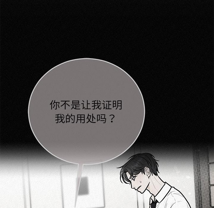 73P - 婚姻束缚