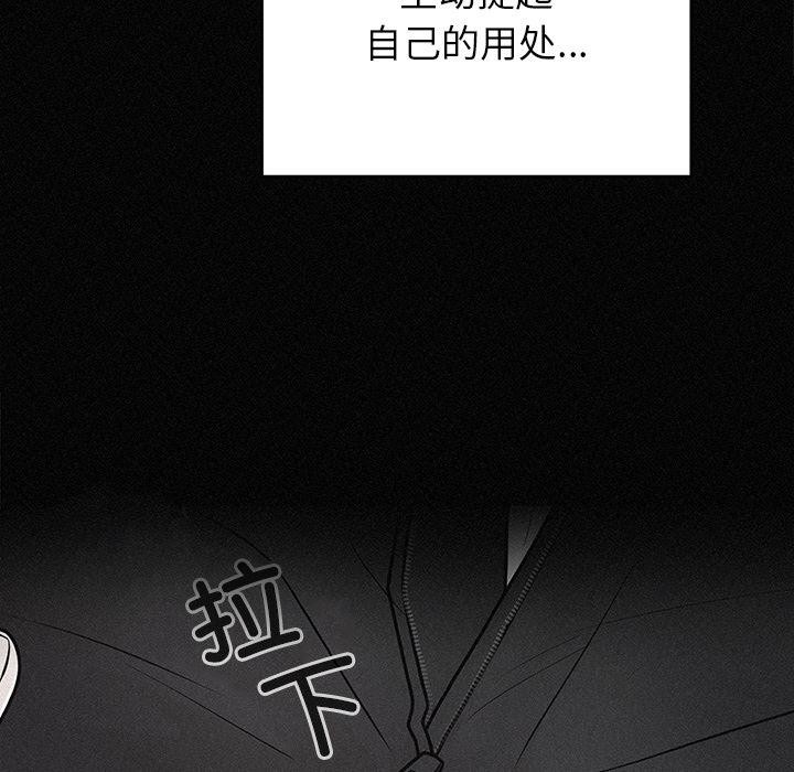 75P - 婚姻束缚