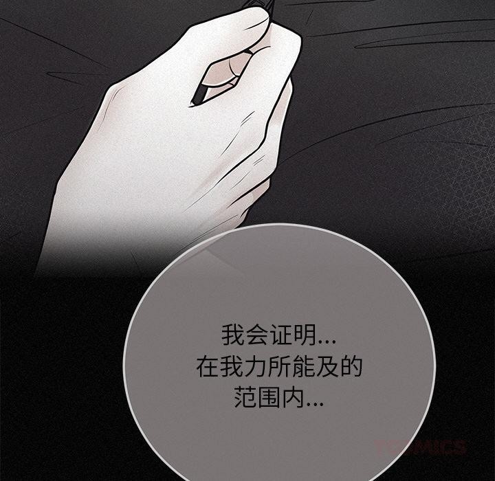 76P - 婚姻束缚