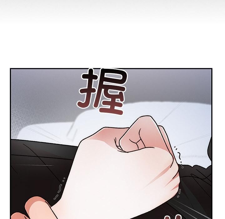 78P - 婚姻束缚