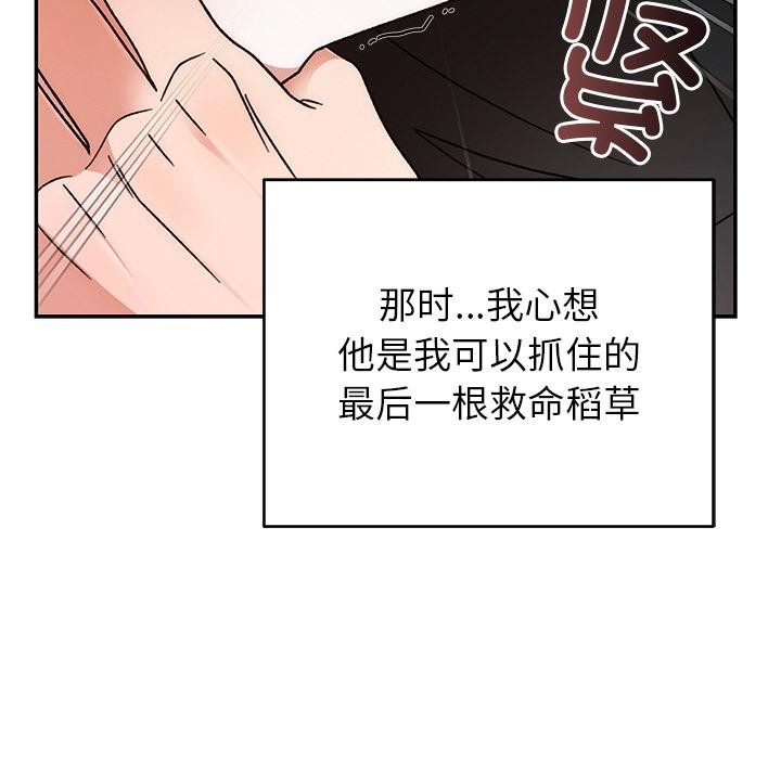 79P - 婚姻束缚
