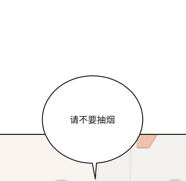7P - 婚姻束缚
