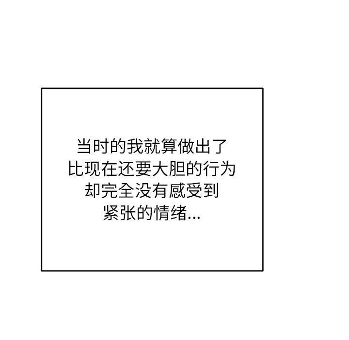 80P - 婚姻束缚