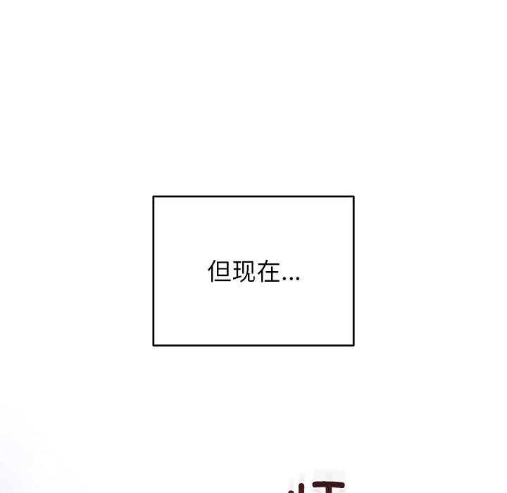 81P - 婚姻束缚