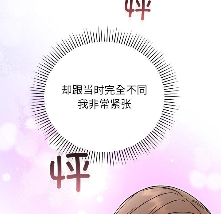 82P - 婚姻束缚
