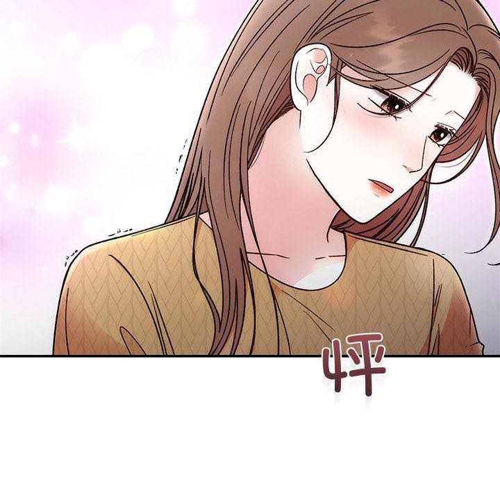 83P - 婚姻束缚