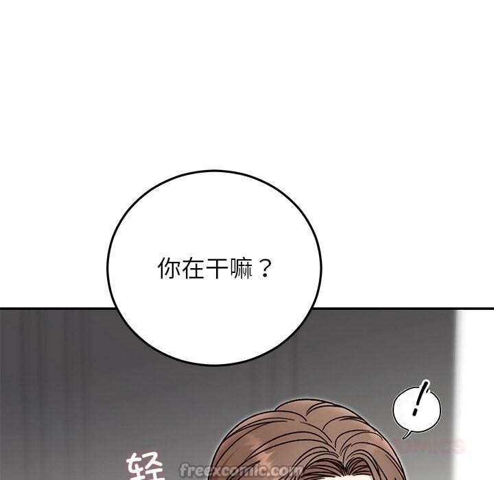 84P - 婚姻束缚