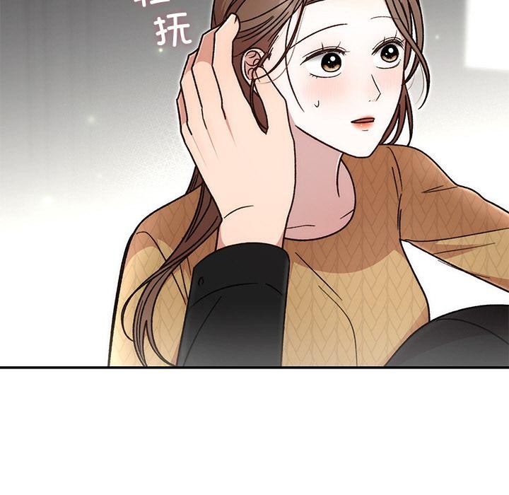 85P - 婚姻束缚
