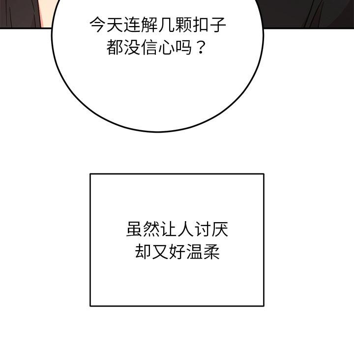 88P - 婚姻束缚
