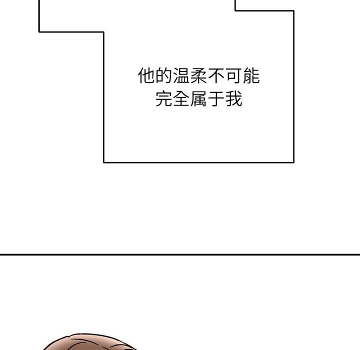 91P - 婚姻束缚