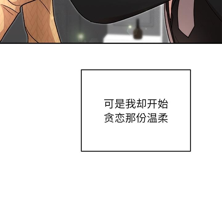 93P - 婚姻束缚