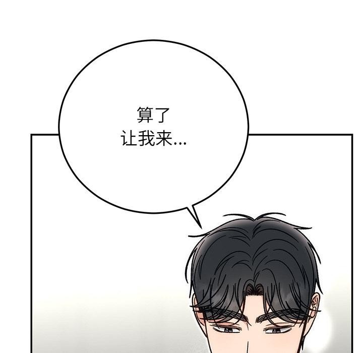 94P - 婚姻束缚