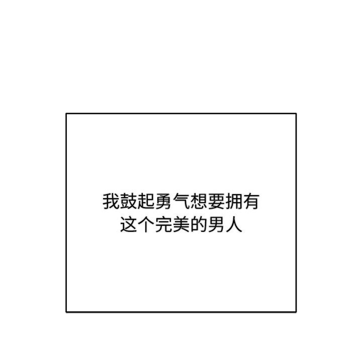 96P - 婚姻束缚