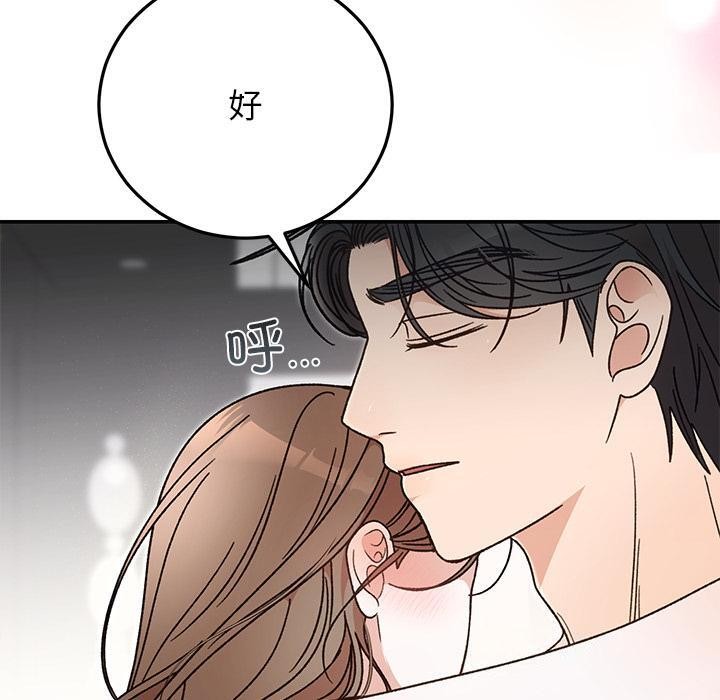 100P - 婚姻束缚