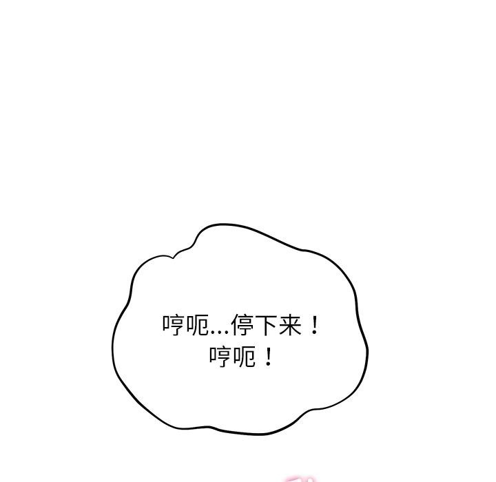 108P - 婚姻束缚