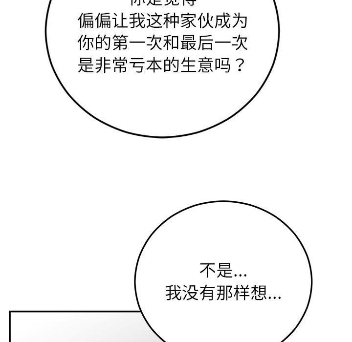 10P - 婚姻束缚