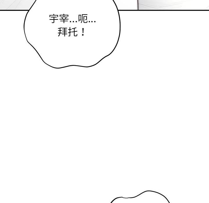 110P - 婚姻束缚