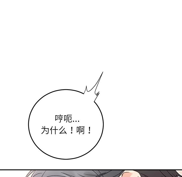 113P - 婚姻束缚