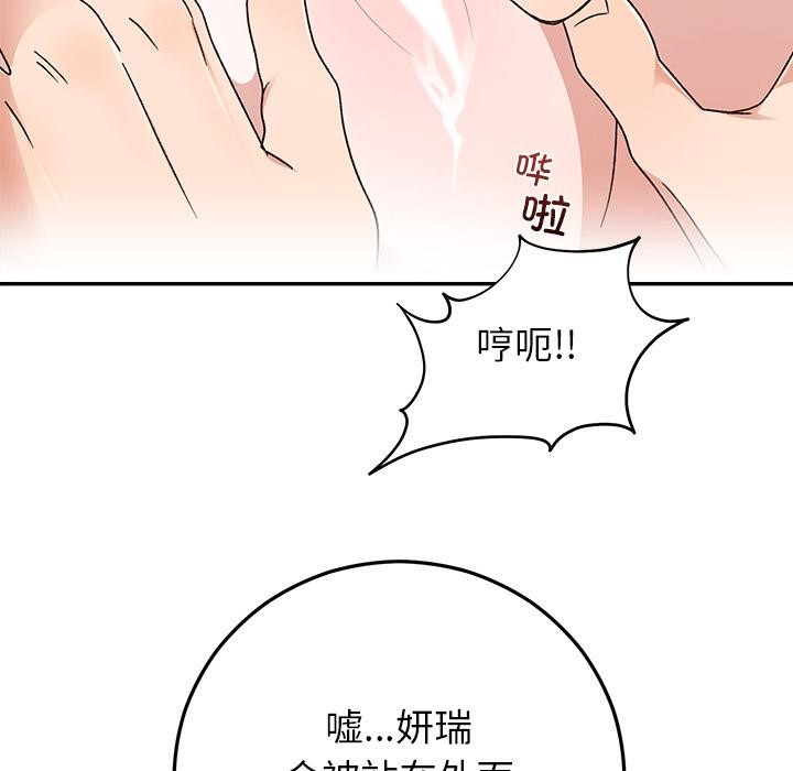 119P - 婚姻束缚