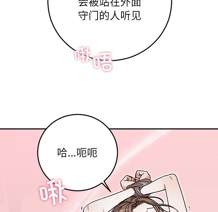120P - 婚姻束缚