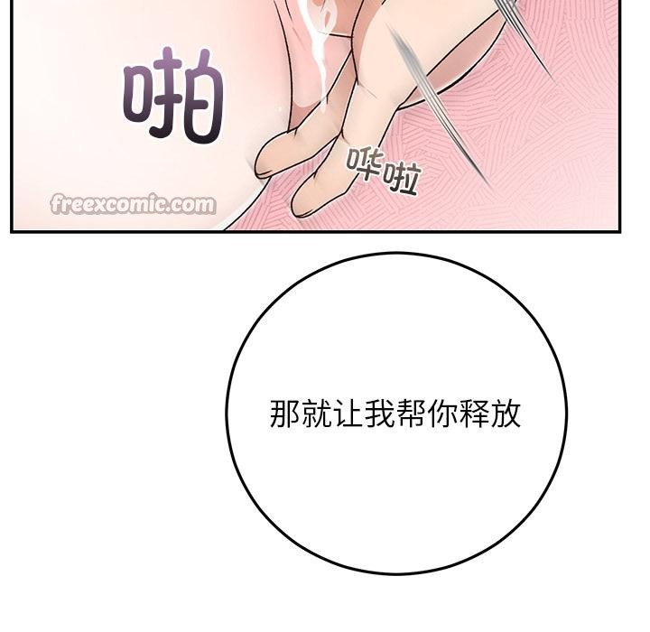 126P - 婚姻束缚