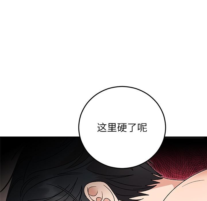 127P - 婚姻束缚
