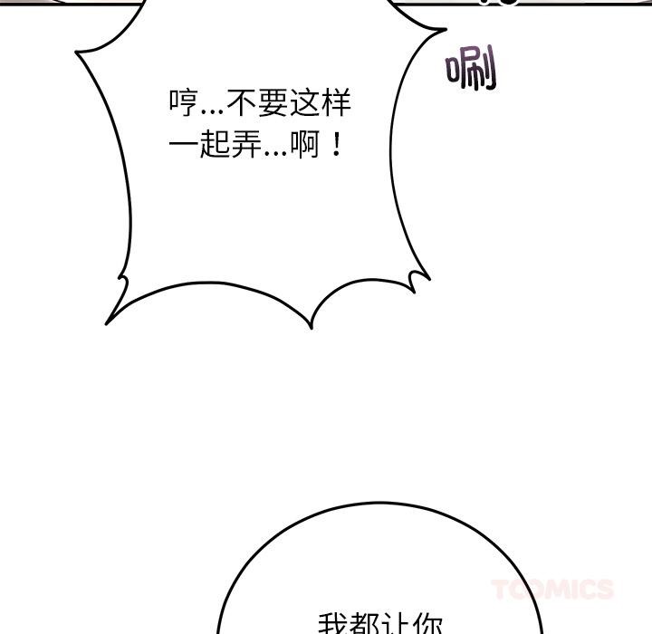 129P - 婚姻束缚