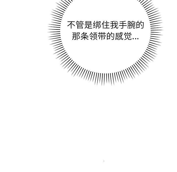 132P - 婚姻束缚
