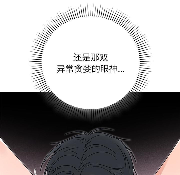133P - 婚姻束缚