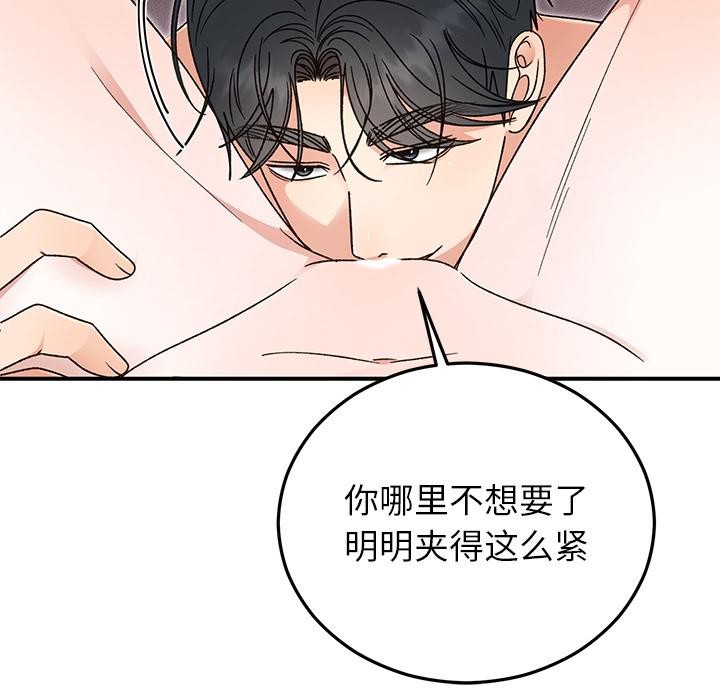 134P - 婚姻束缚