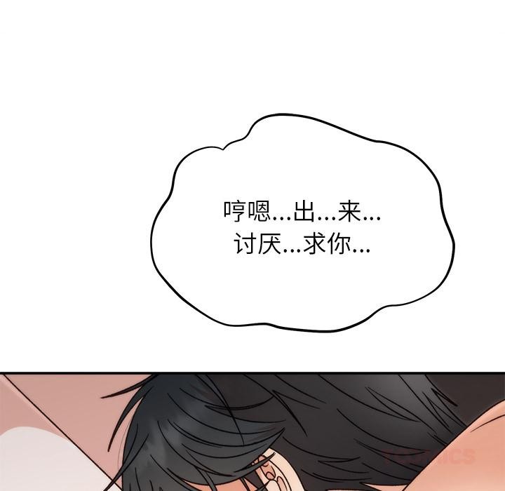 135P - 婚姻束缚