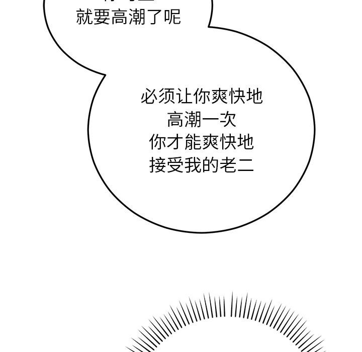 137P - 婚姻束缚