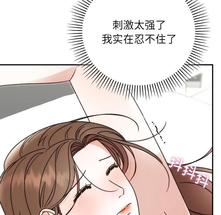 138P - 婚姻束缚