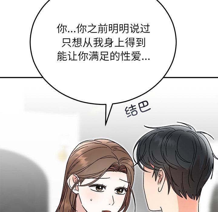 13P - 婚姻束缚