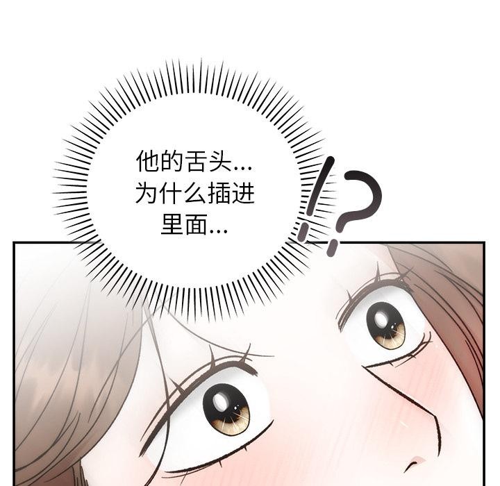 142P - 婚姻束缚