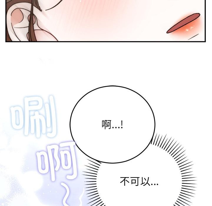 143P - 婚姻束缚