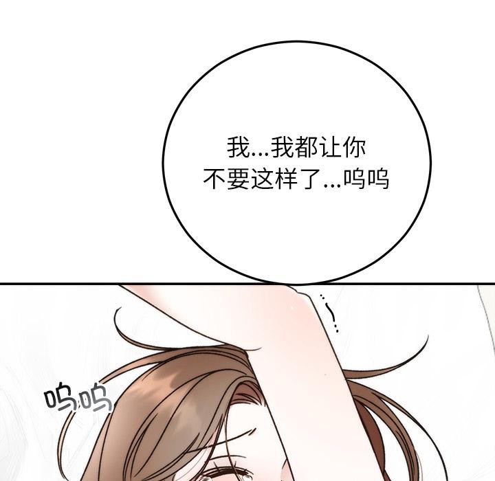 148P - 婚姻束缚