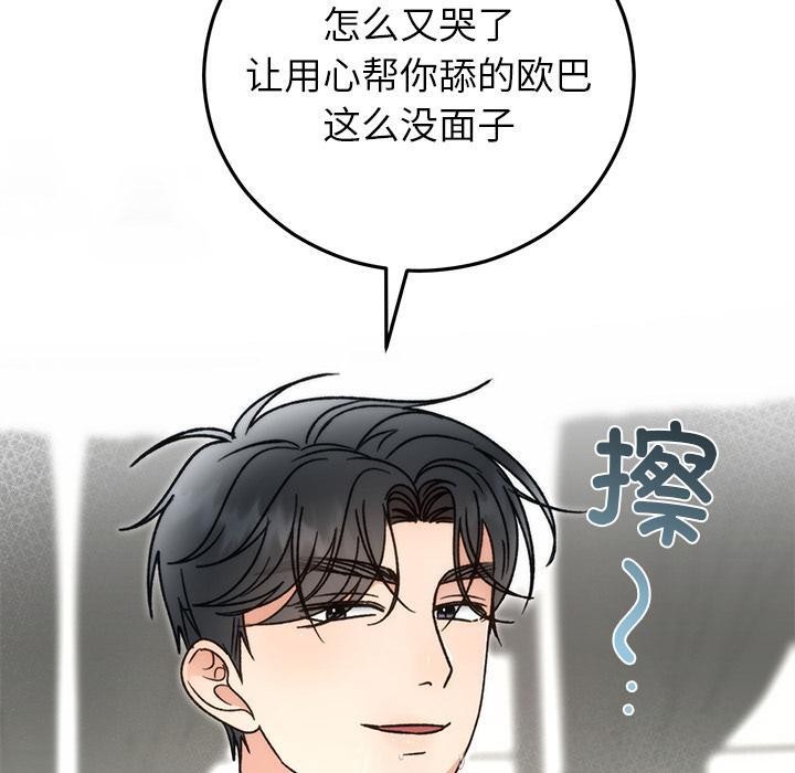 150P - 婚姻束缚