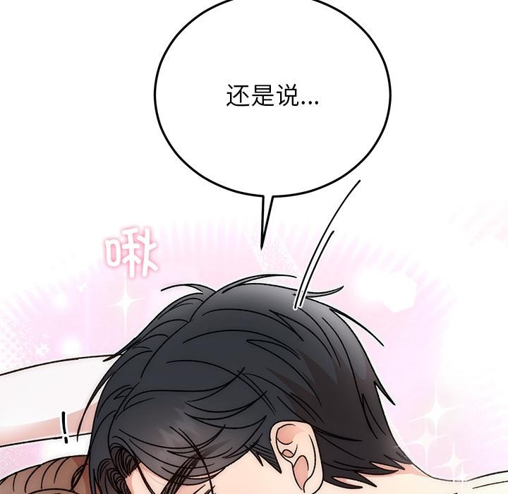 152P - 婚姻束缚